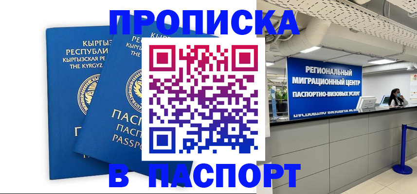 миграционный учет в Киренске