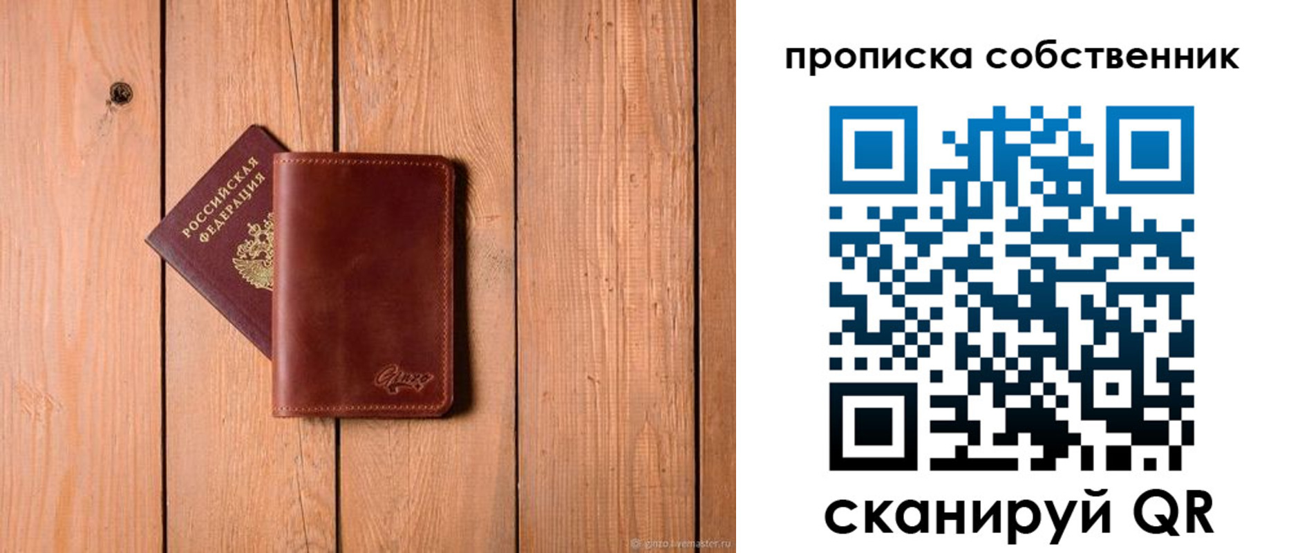 прописка регистрация в Киренске