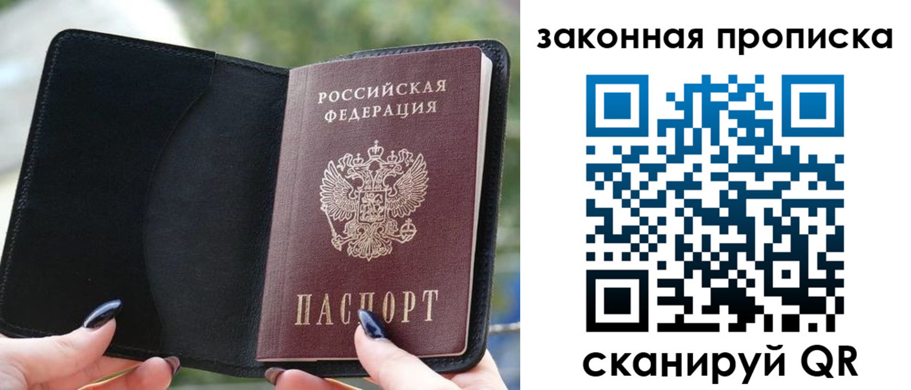 прописка законно в Киренске