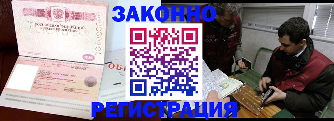 временная регистрация адрес в Киренске