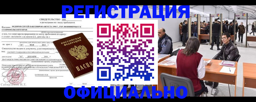 временная регистрация 2025 в Киренске