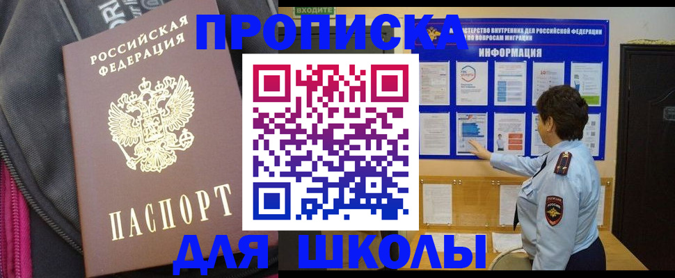 прописка для кредита в Киренске