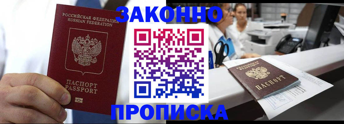 временная регистрация в Киренске