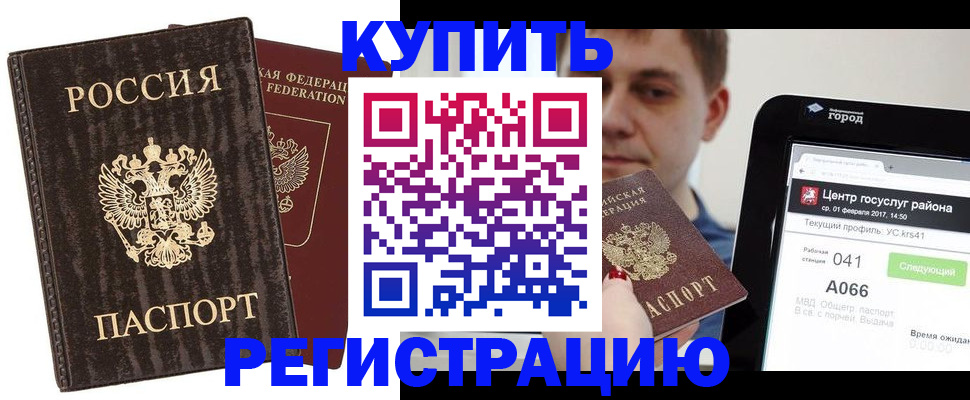 прописка от собственника в Киренске