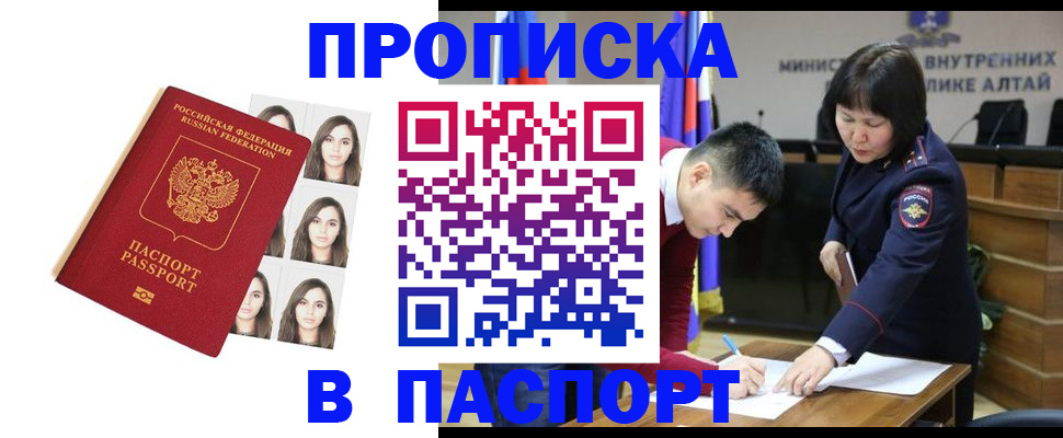 где прописаться в Киренске