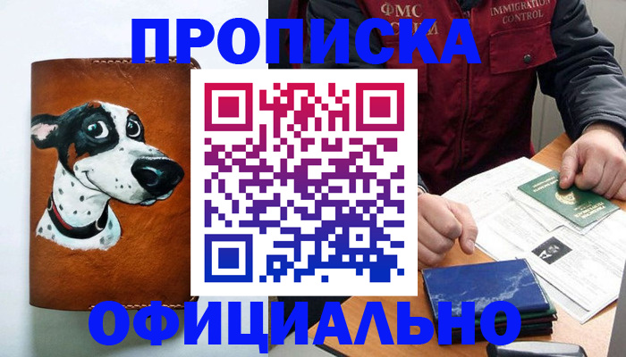 прописка для военкомата в Киренске