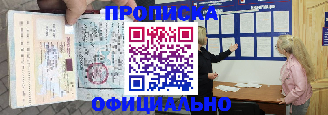 временная регистрация поиск в Киренске