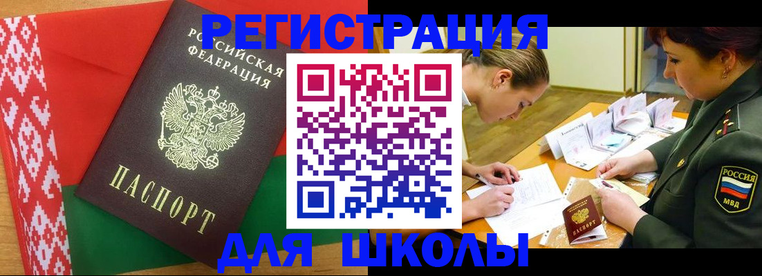 временная регистрация адрес в Киренске