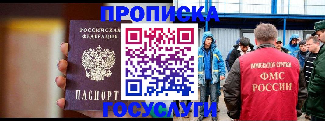 прописка от собственника в Киренске